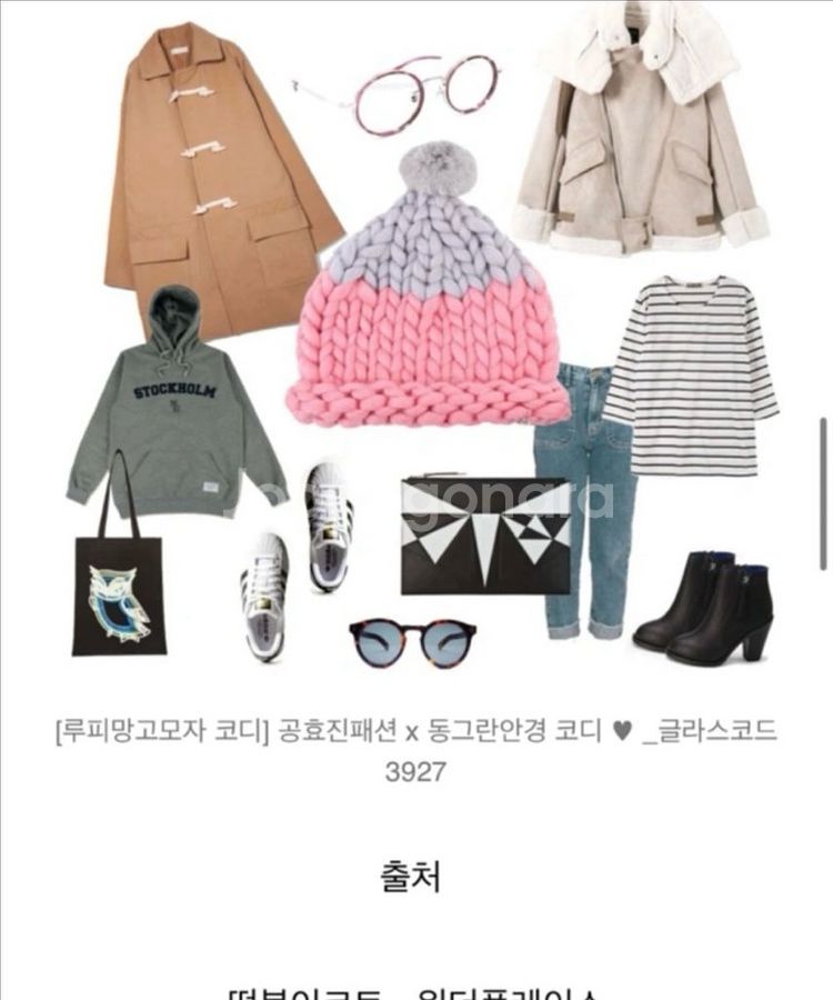 공효진모자--2