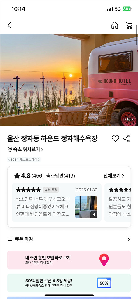 숙박양도 울산 정자해수욕장 하운드호텔--0