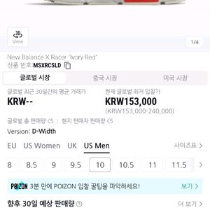 뉴발란스 엑스레이서