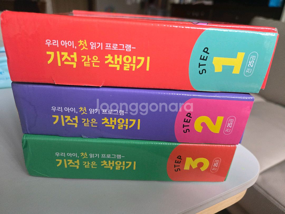 기적 같은 책읽기 STEP 1,2,3--0