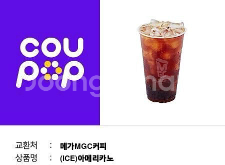 메가커피 아이스아메리카노--0