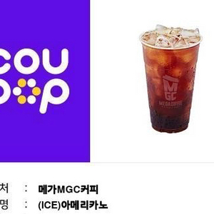 메가커피 아이스아메리카노