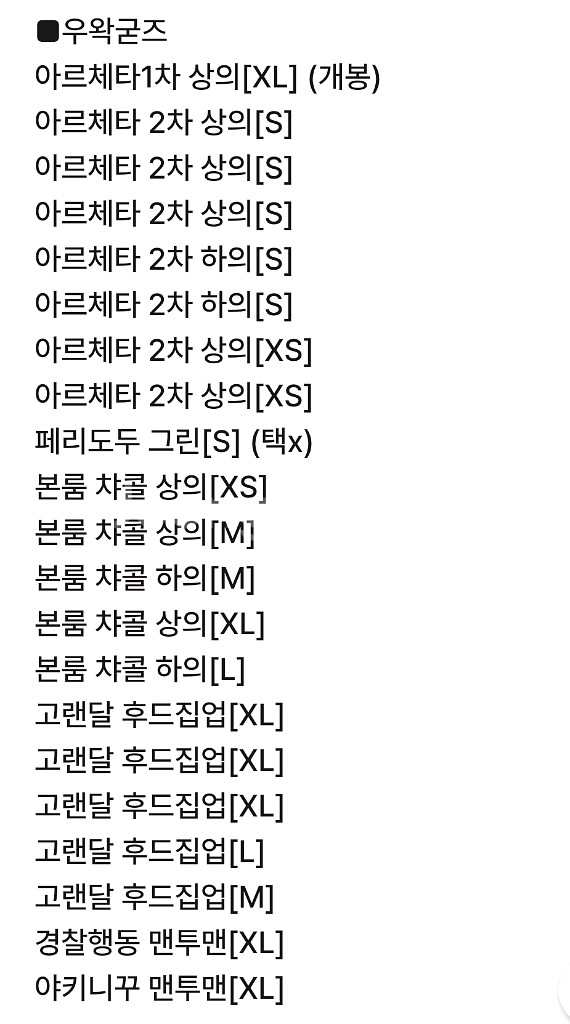 (특가,설명)이세돌&우왁굳즈&차세돌&마세돌&이세페 굿즈--1