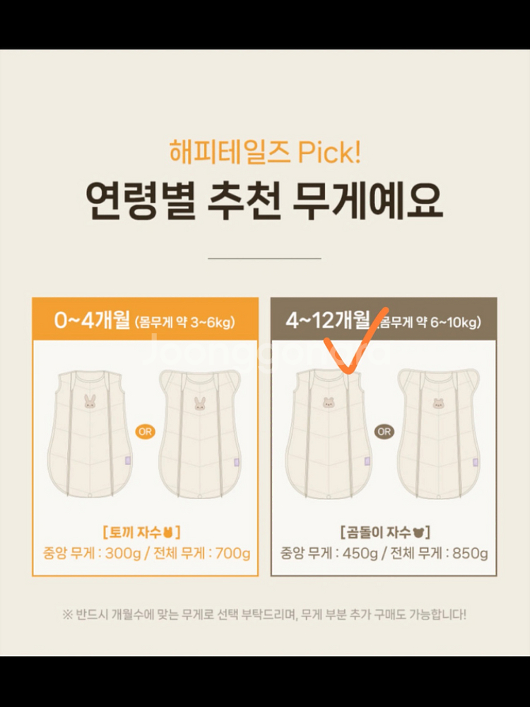 (3월 구입 /새상품급)슬립빈 스와들 아기 속싸개 모로--7
