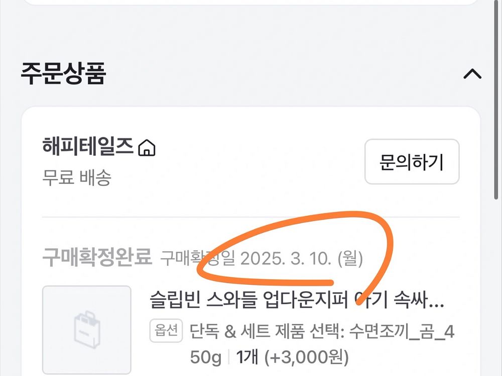 (3월 구입 /새상품급)슬립빈 스와들 아기 속싸개 모로--6