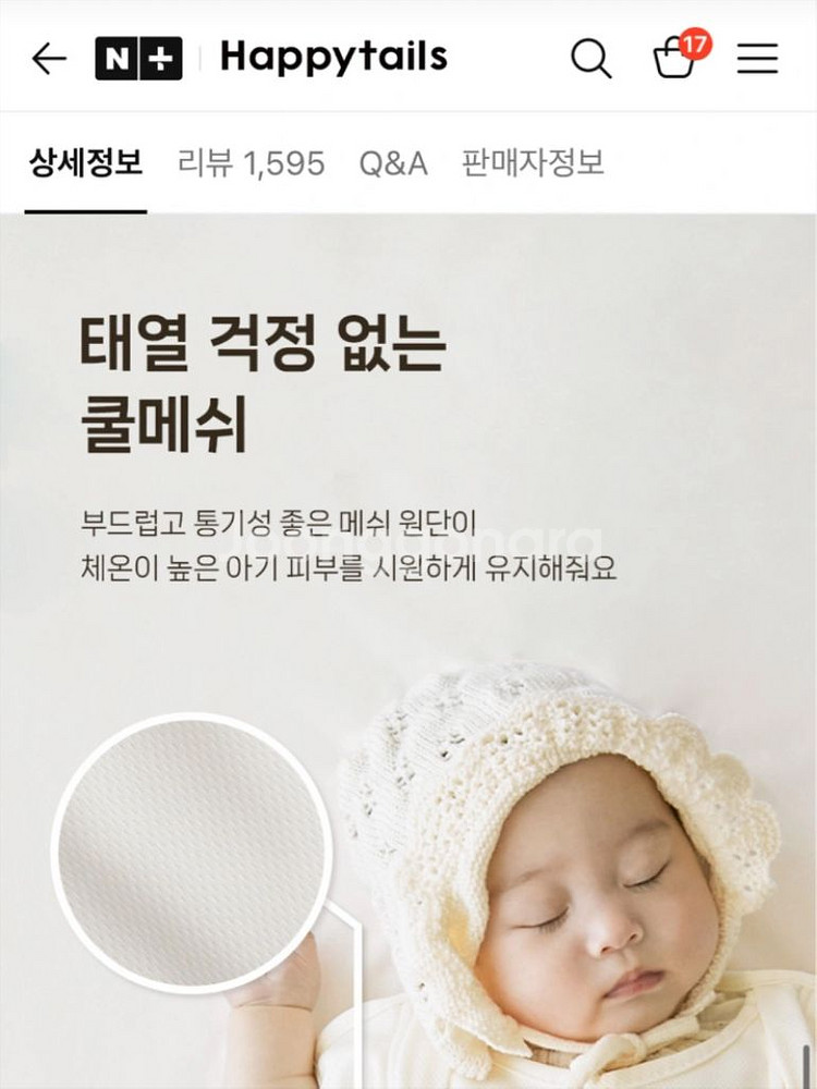 (3월 구입 /새상품급)슬립빈 스와들 아기 속싸개 모로--8