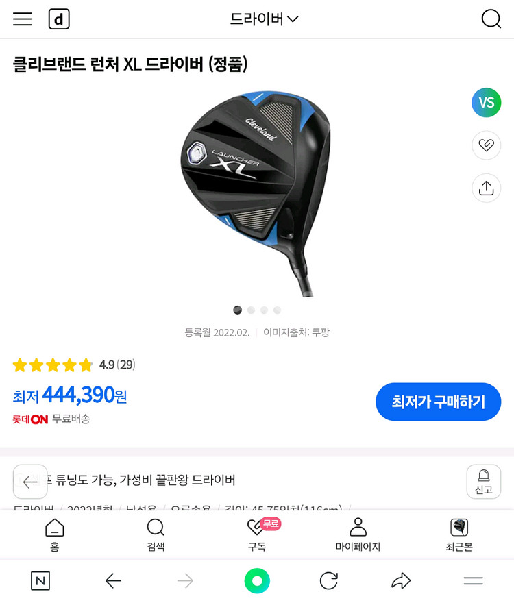 클리브랜드 XL런처 드라이버 필드1회--8