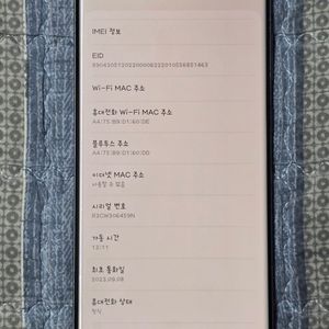 갤럭시 S23 울트라 512GB AA급(구성품 많음)