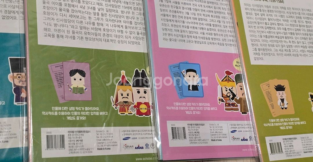 스콜라스 입체퍼즐 세계,한국사 인물 새제품--1