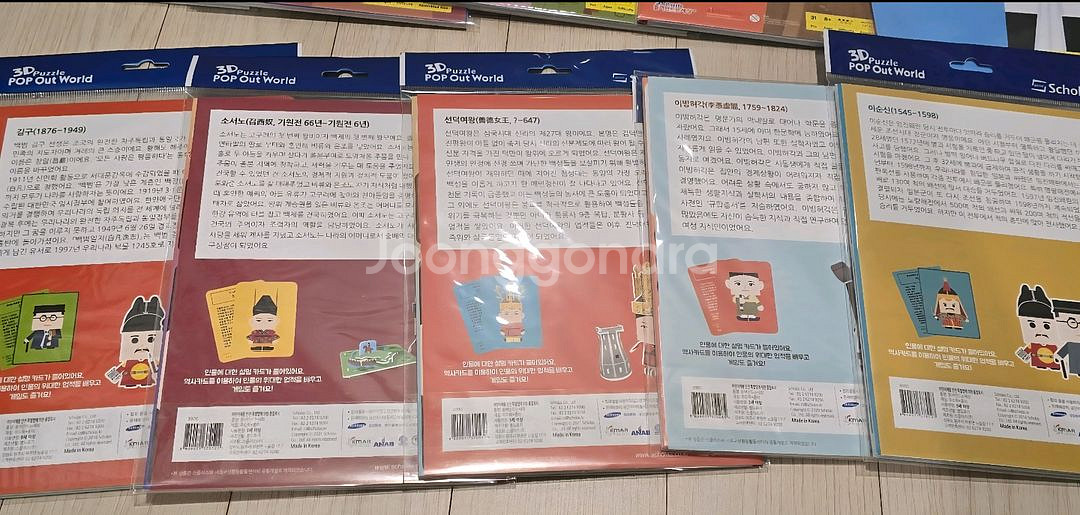 스콜라스 입체퍼즐 세계,한국사 인물 새제품--3