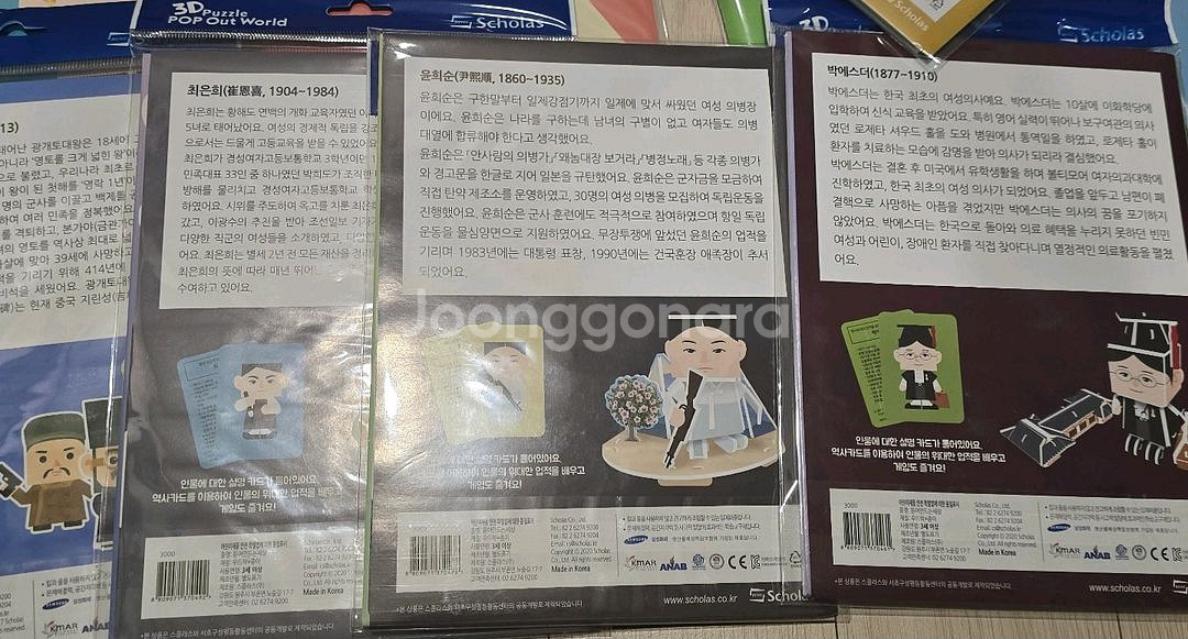 스콜라스 입체퍼즐 세계,한국사 인물 새제품--2