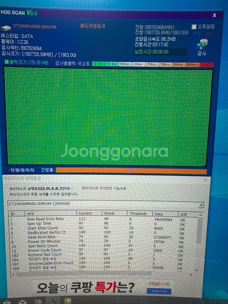 하드 2테라 hdd 2tb--3