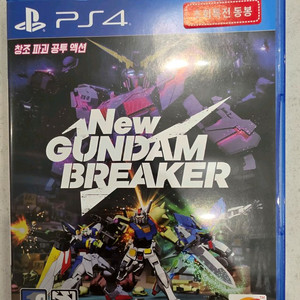 ps4 뉴건담브레이즈 S급 초회코드 미사용