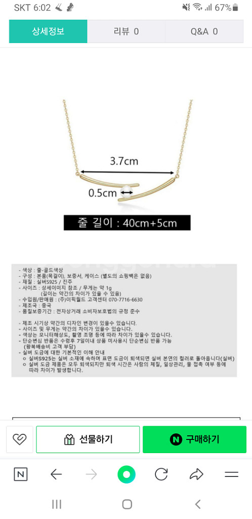 (새상품)블루링스 실버 라인센터 진주 목걸이--8