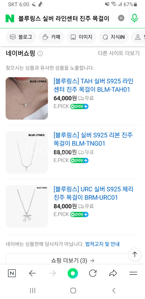 (새상품)블루링스 실버 라인센터 진주 목걸이--9