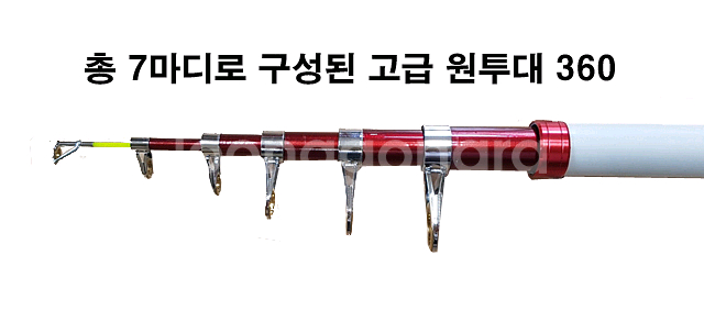 360원투대 3대 +릴3개--1