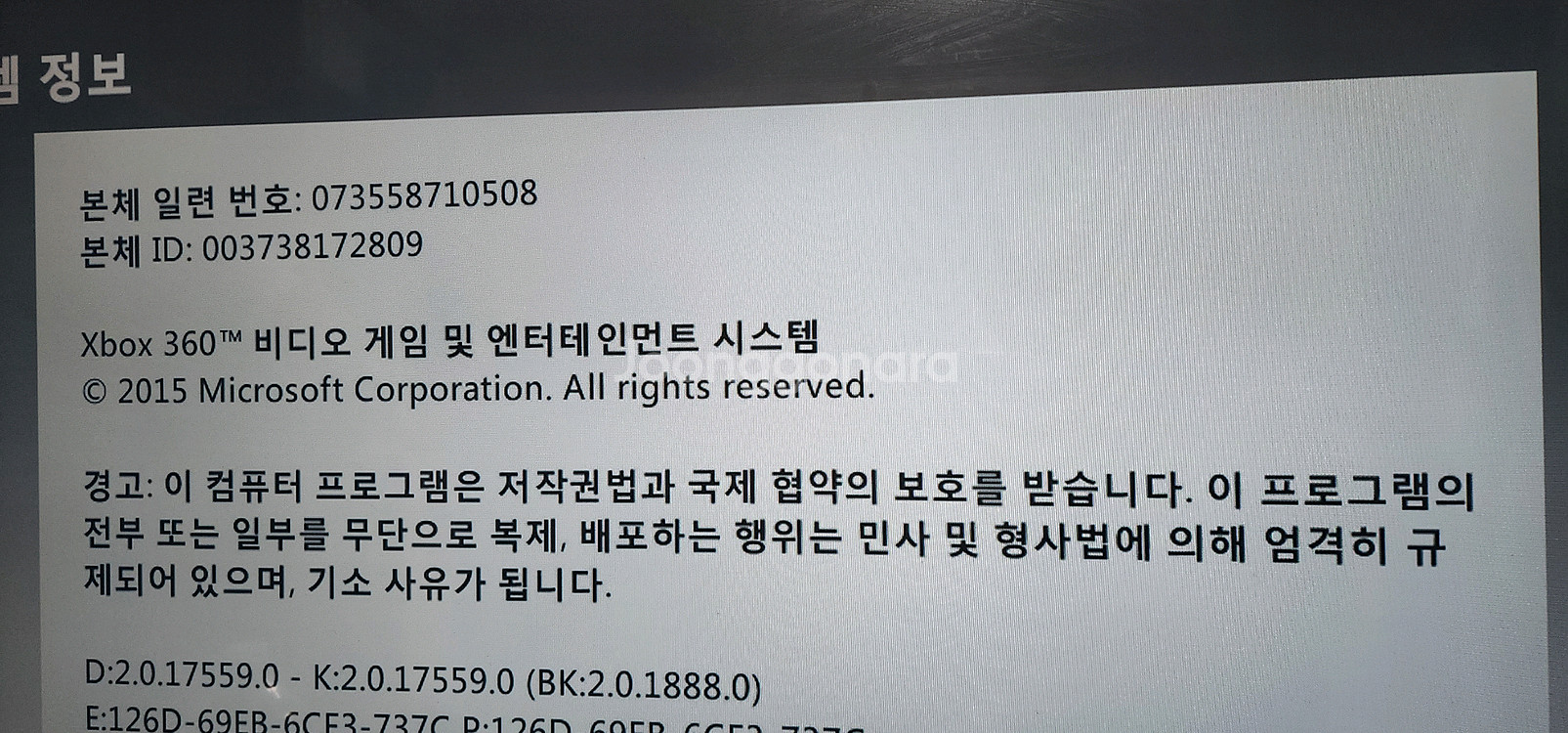 Xbox360슬림 키넥트--8
