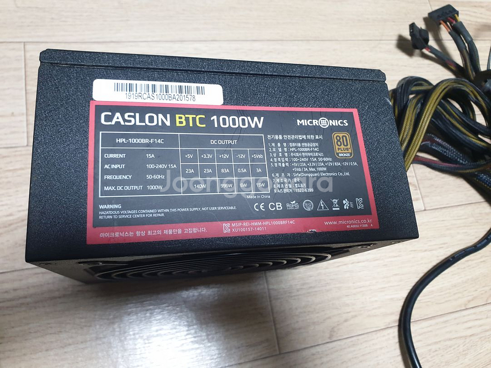 마이크로닉스 CASLON BTC 1000W--1