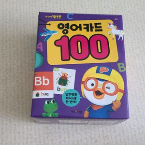 뽀로로 영어카드