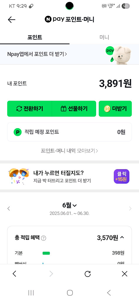 네이버 페이 판매--0