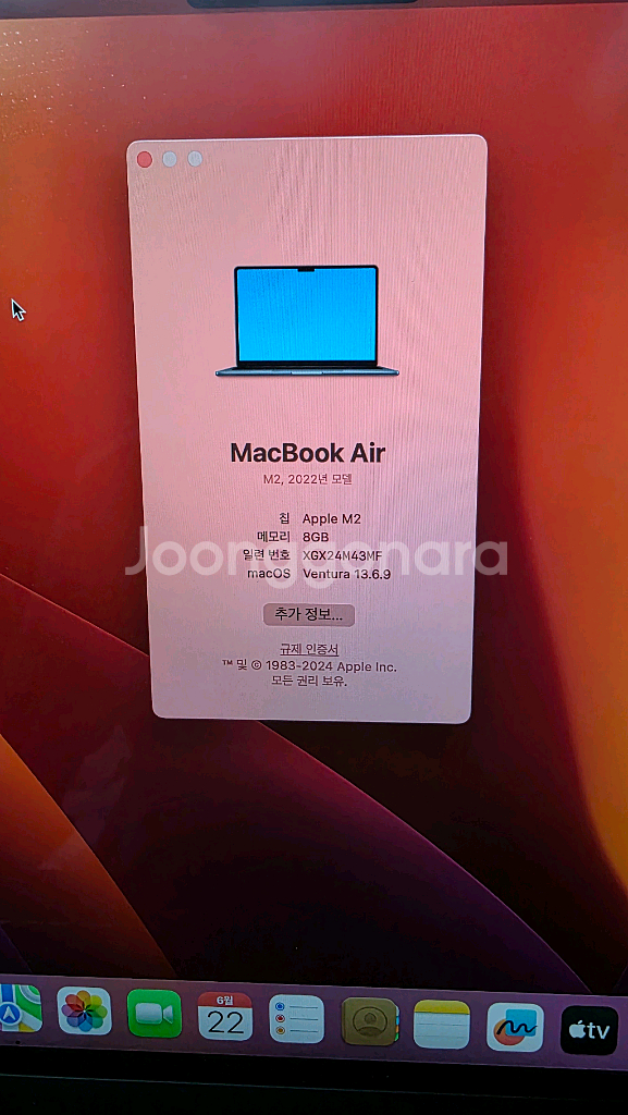 맥북에어 M2 8GB 256g--1