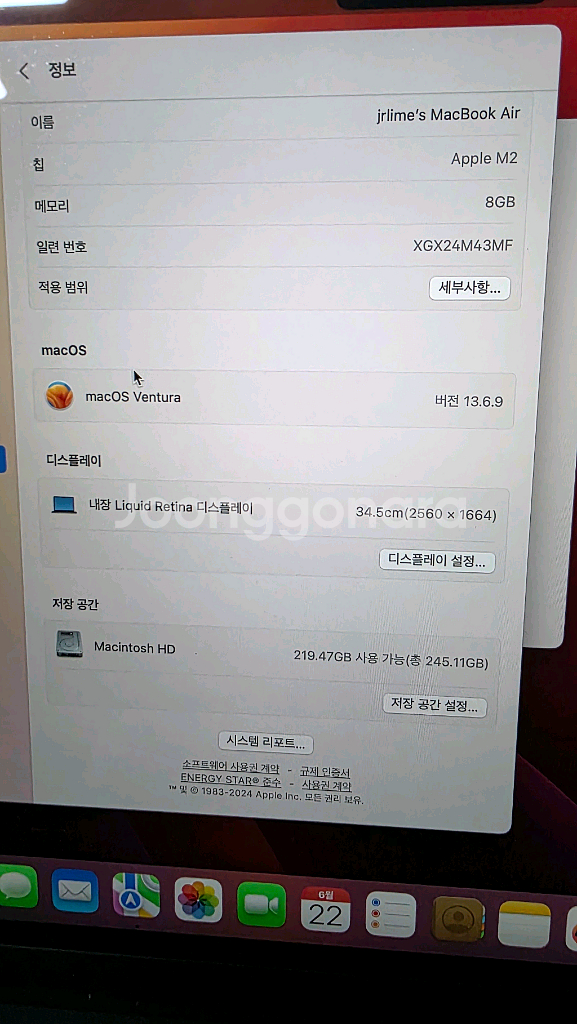 맥북에어 M2 8GB 256g--2