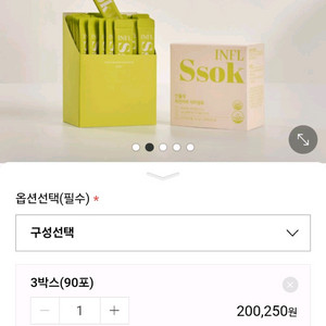 인플쏙 눈꽃차전자피 식이섬유