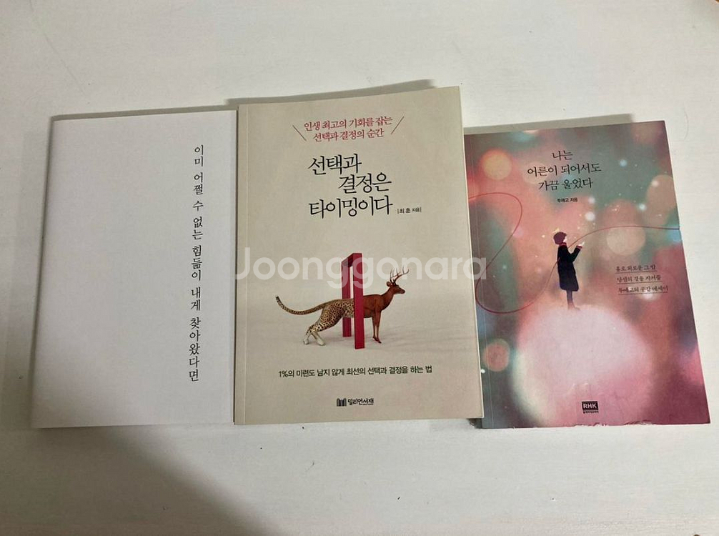 책1권값으로 5권 에세이 읽어봅시다!--1