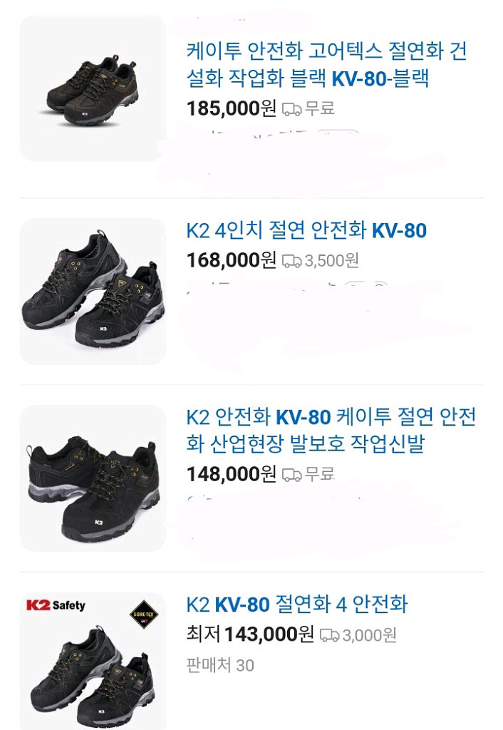 k2 kv-80 절연화 안전화 *고어텍스* 24년새제품--6