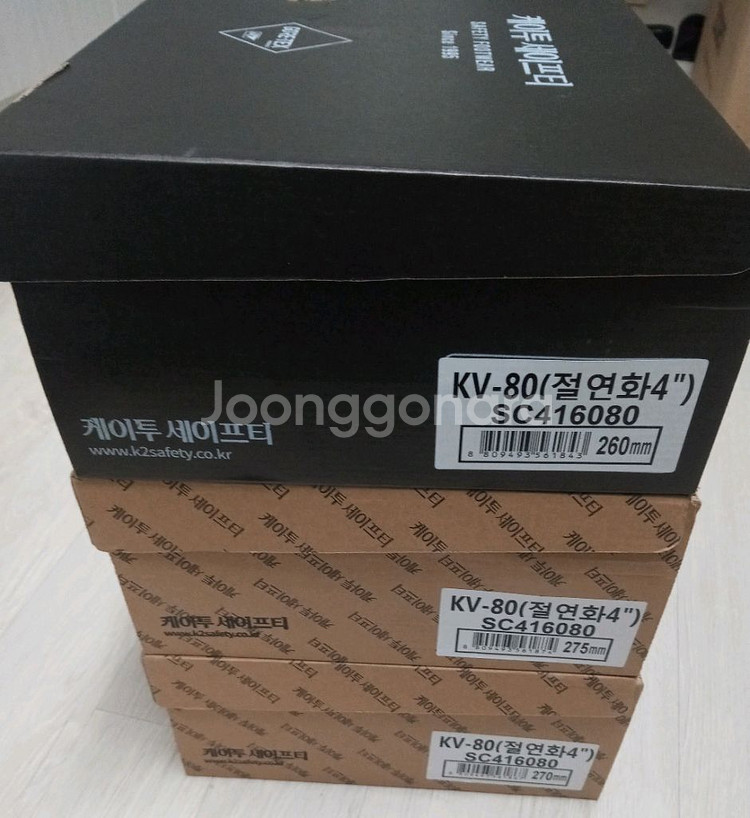 k2 kv-80 절연화 안전화 *고어텍스* 24년새제품--8