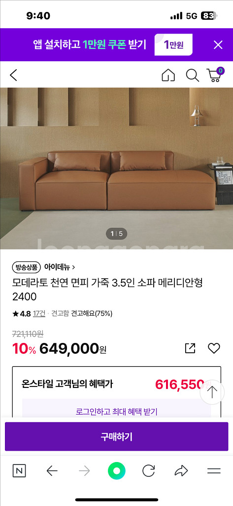 모데라토 모듈형 천연가죽 소파 3.5인용--2