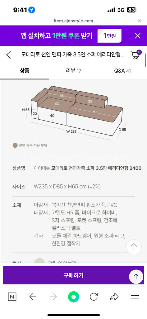 모데라토 모듈형 천연가죽 소파 3.5인용--3