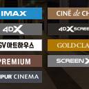 CGV IMAX 드래곤길들이기 4DX F1더무비아이맥스