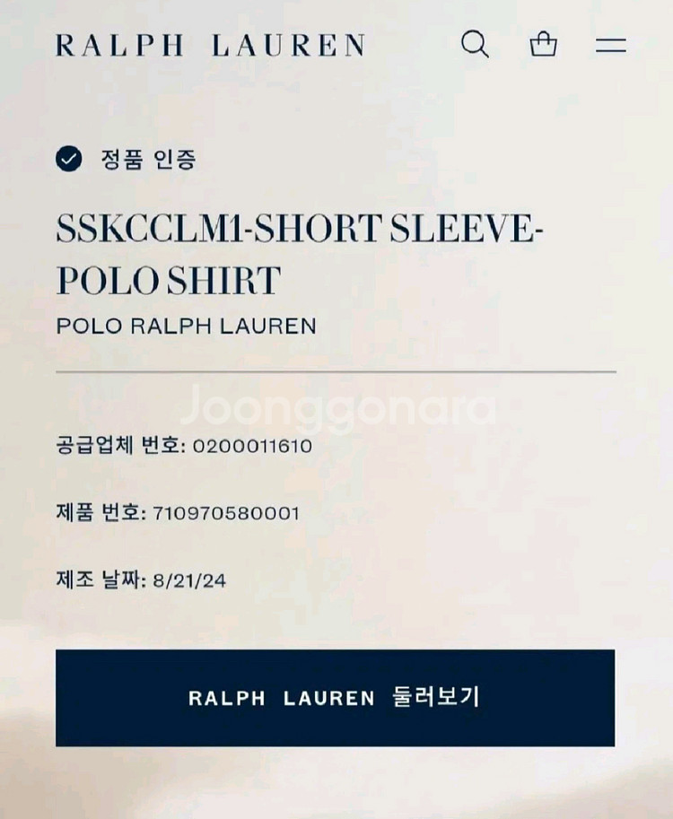 랄프로렌 인디고 폴로 셔츠--1