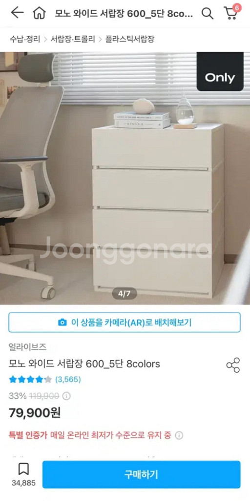 모노 와이드 서랍장--2