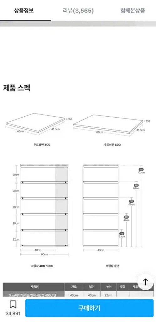 모노 와이드 서랍장--5