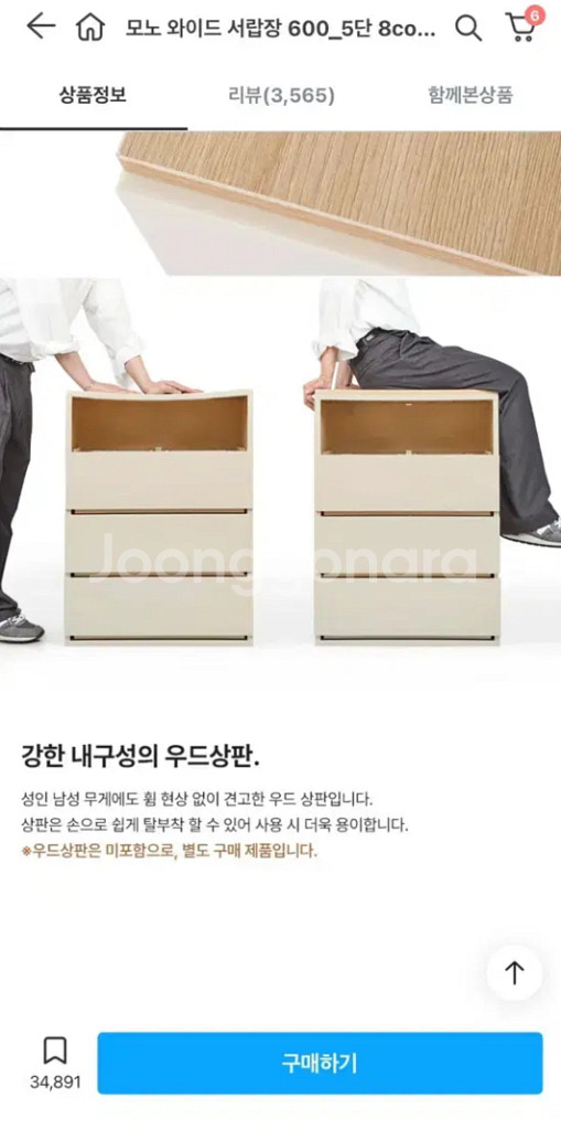 모노 와이드 서랍장--3