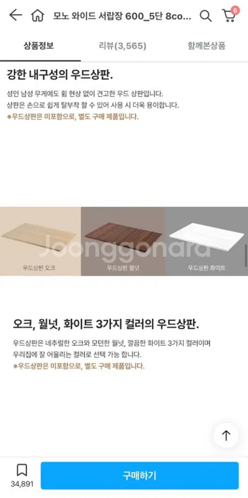 모노 와이드 서랍장--4