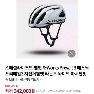 에스웍스 프리베일3 아시안핏