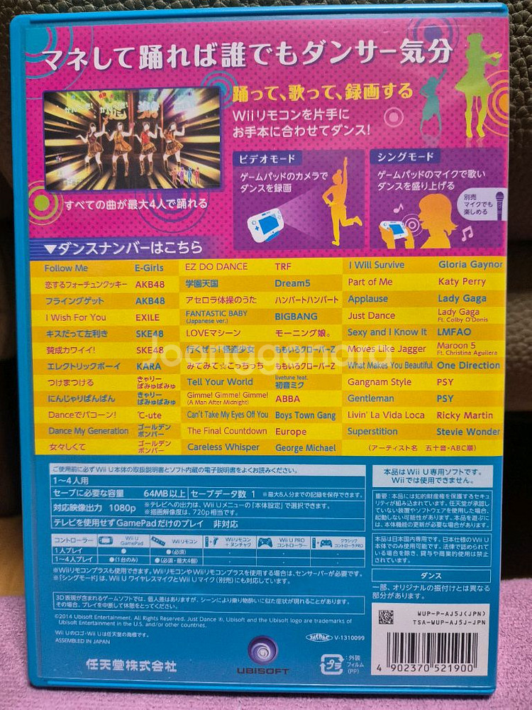 JUST DANCE WiiU 저스트 댄스 위유--1