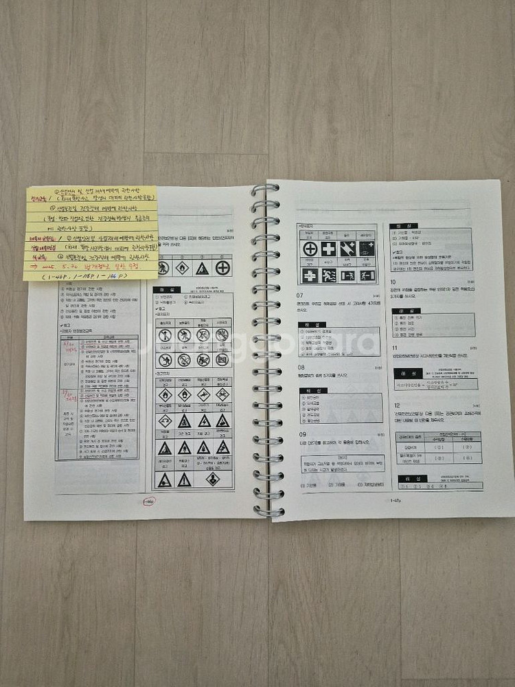 건설안전기사 실기--1