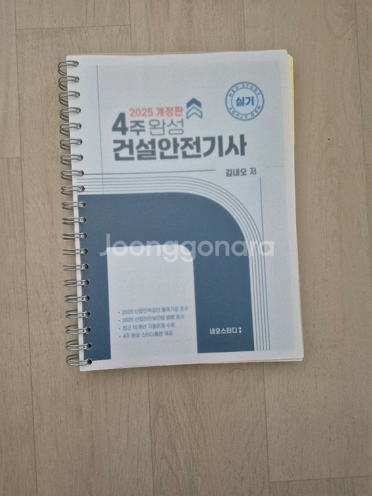 건설안전기사 실기--0