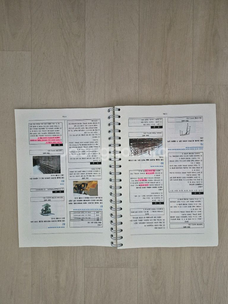 건설안전기사 실기--7