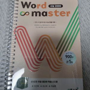 워드마스터2000 스프링제본