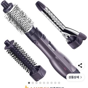 바비리스 멀티 에어 헤어스타일러