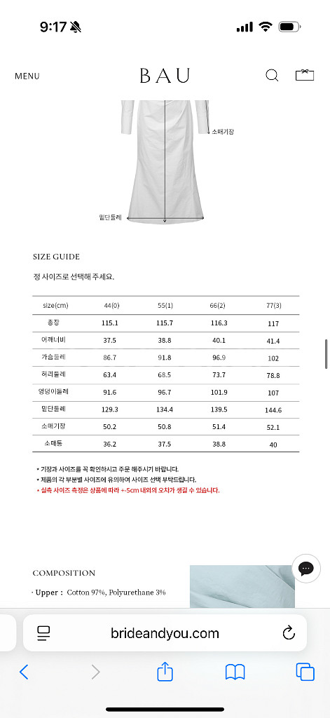 BAU 브라이드앤유 델라 원피스 민티블루 1사이즈--3