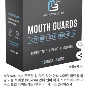 이갈이방지패드 고요,직구