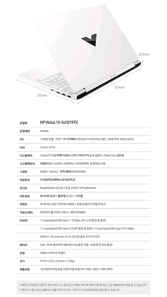 HP빅터스15-RTX4050(15.6인치)게이밍 노트북--9
