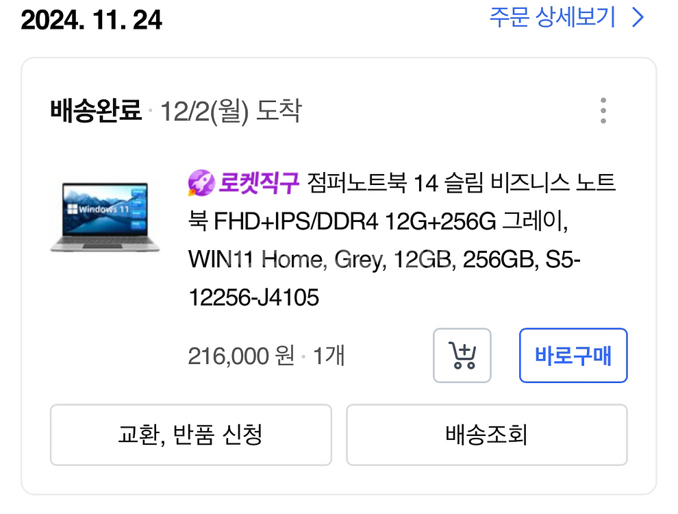 점퍼 노트북 14인치 12g 256 마우스 스피커포함--2