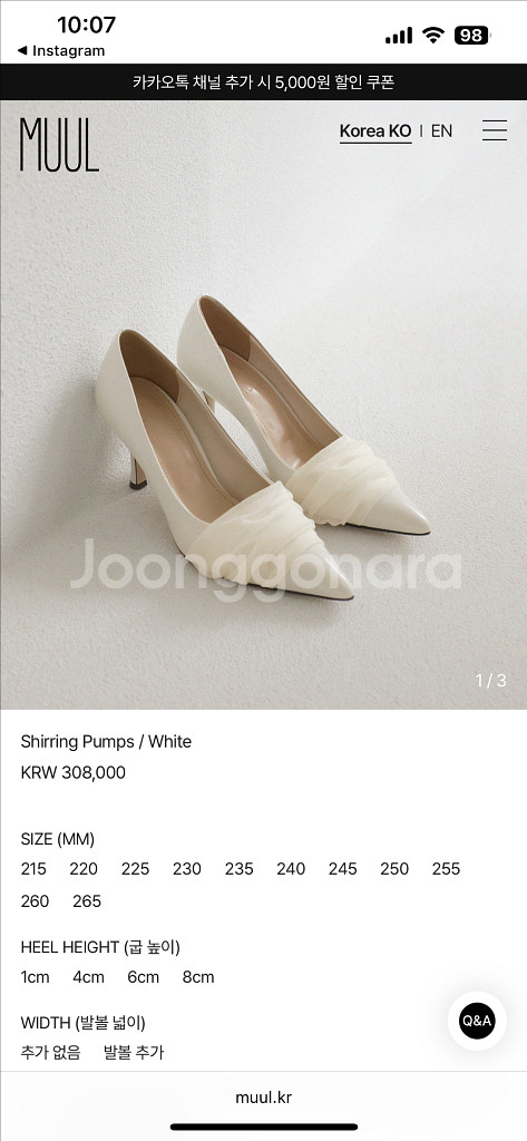 muul 뮬 웨딩슈즈 250 8cm 판매합니다--9